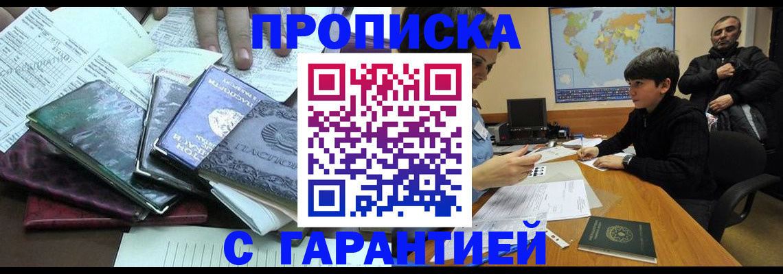 найти адрес прописки в Похвистнево