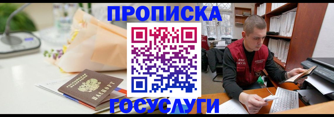временная регистрация в квартире в Похвистнево