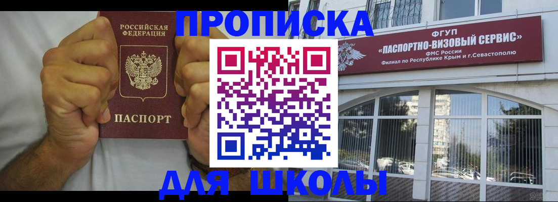 прописка для военкомата в Похвистнево