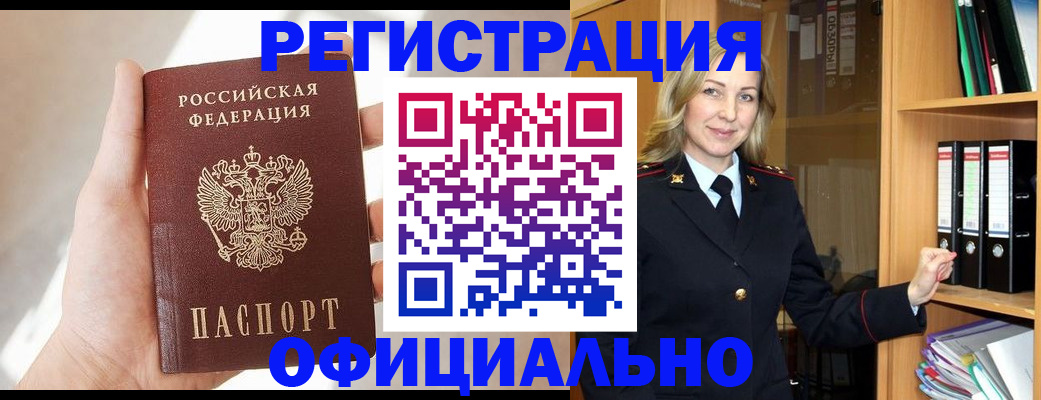 прописка поиск в Похвистнево