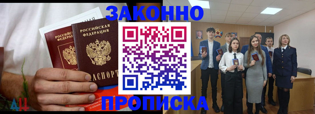 прописка гарантия в Похвистнево