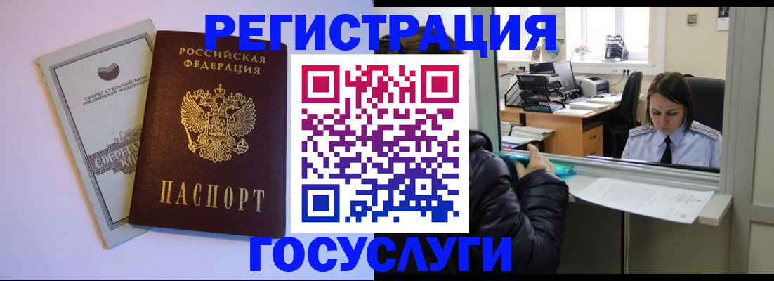 временная регистрация для всех в Похвистнево