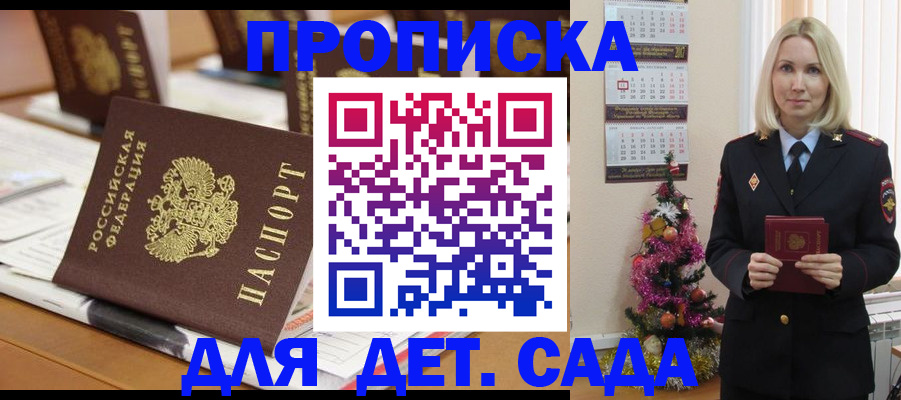 прописка гарантия в Похвистнево