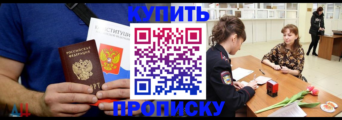 прописка регистрация в Похвистнево