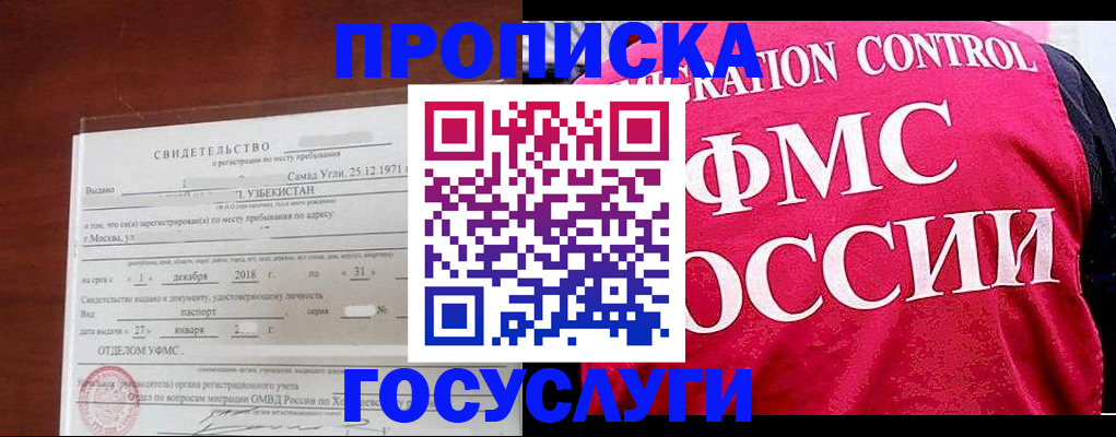 временная регистрация поиск в Похвистнево