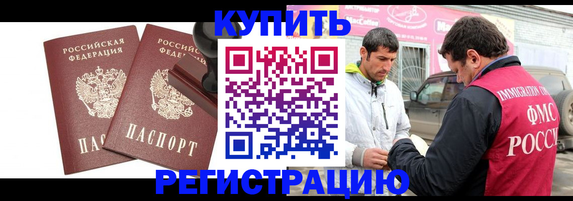 прописка ребенка в Похвистнево